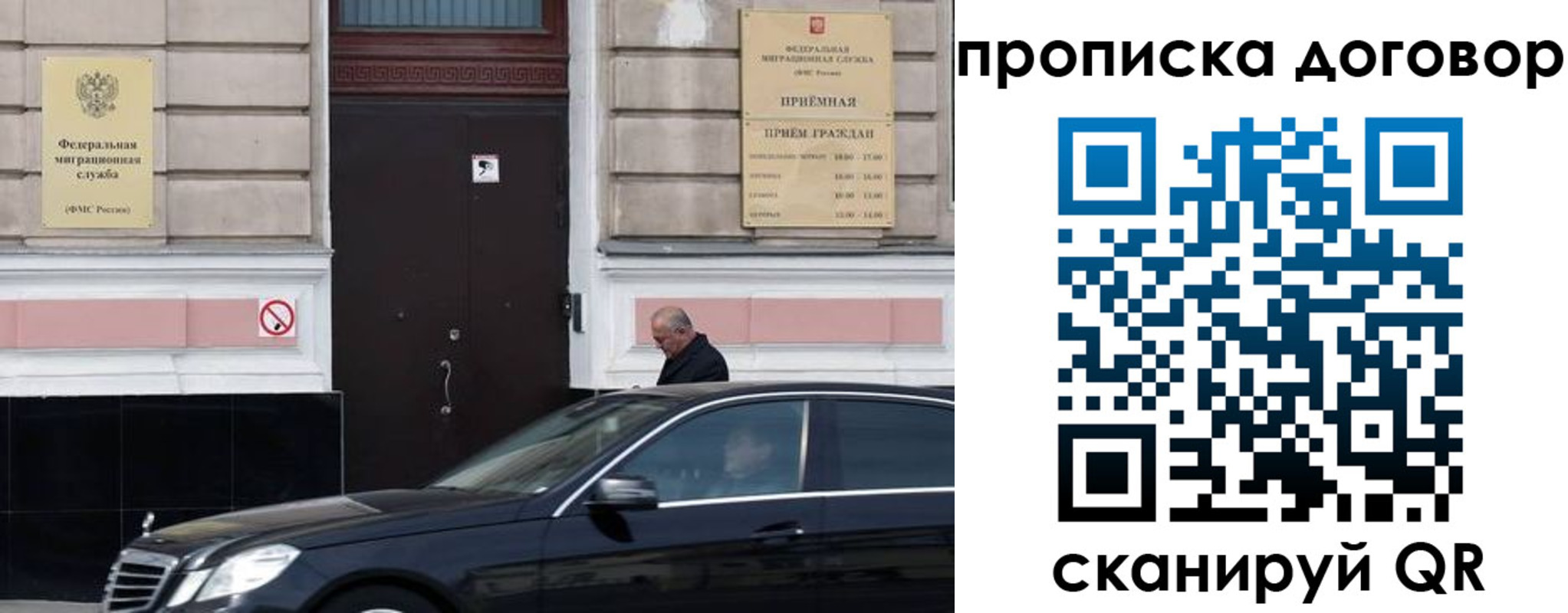 временная регистрация в квартире в Высоковске