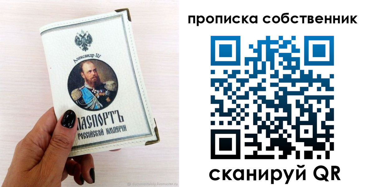 прописка паспорт в Высоковске