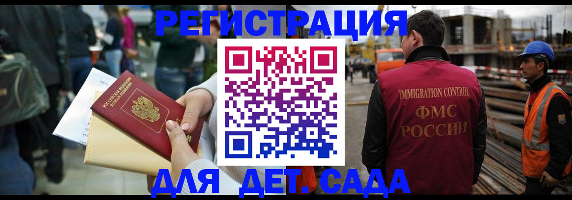 временная регистрация законно в Высоковске