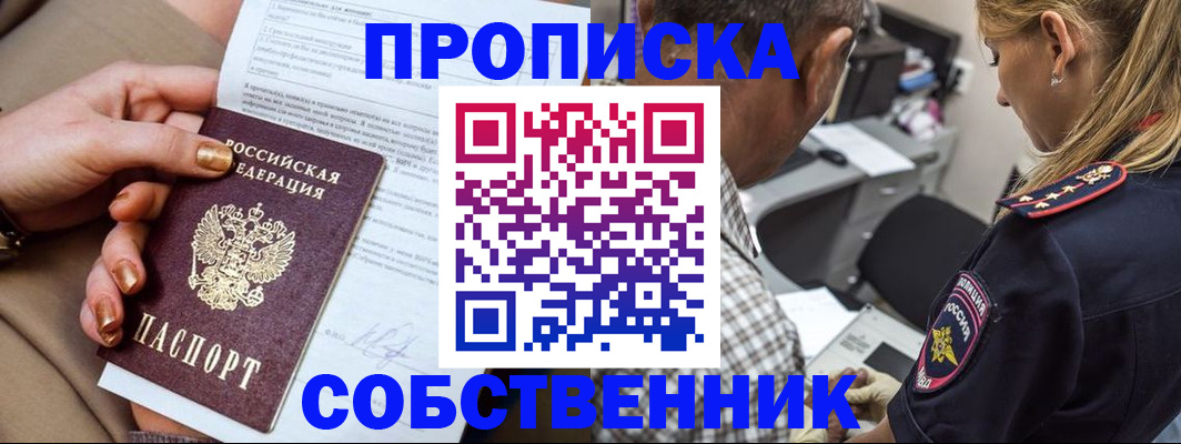 миграционный учет в Высоковске