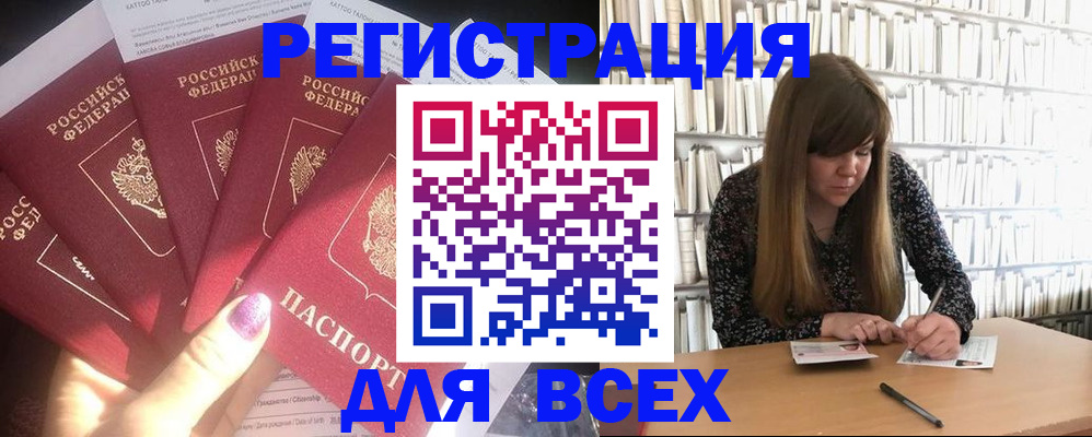 временная регистрация законно в Высоковске