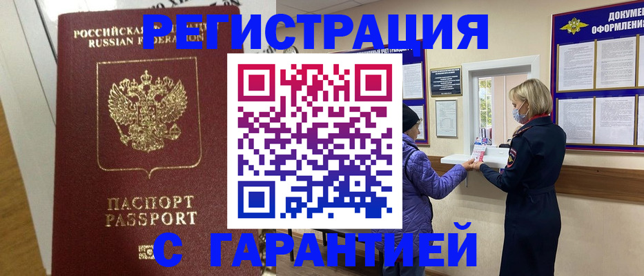 прописка поиск в Высоковске