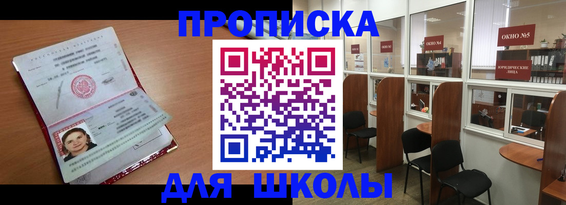 миграционный учет в Высоковске