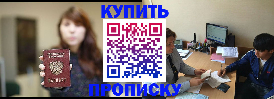 временная регистрация госуслуги в Высоковске